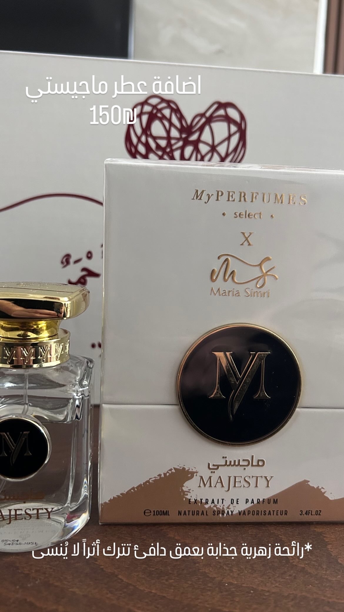 عطر ماجيستي