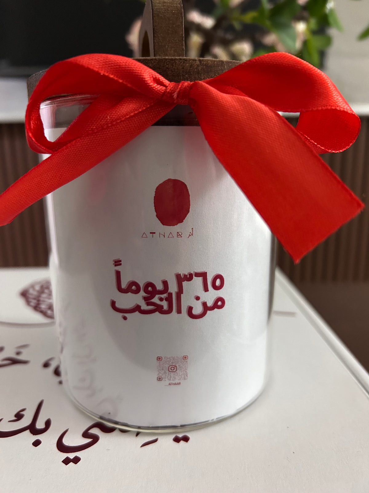 جار ٣٦٥ يوماً من الحب